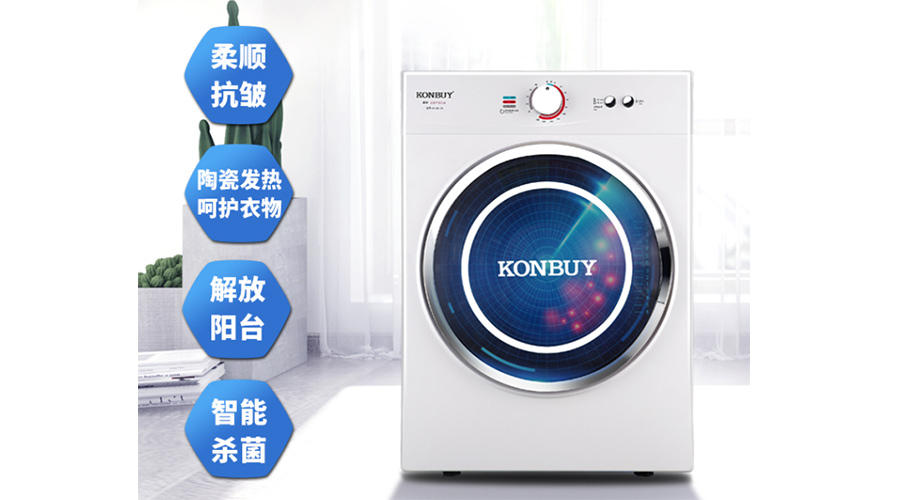 節(jié)能家電受關(guān)注！家用衣服烘干機節(jié)能省電嗎？