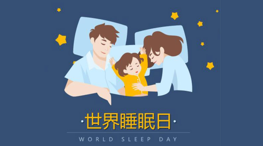 3.21世界睡眠日！低噪音滾筒干衣機助力安然入睡