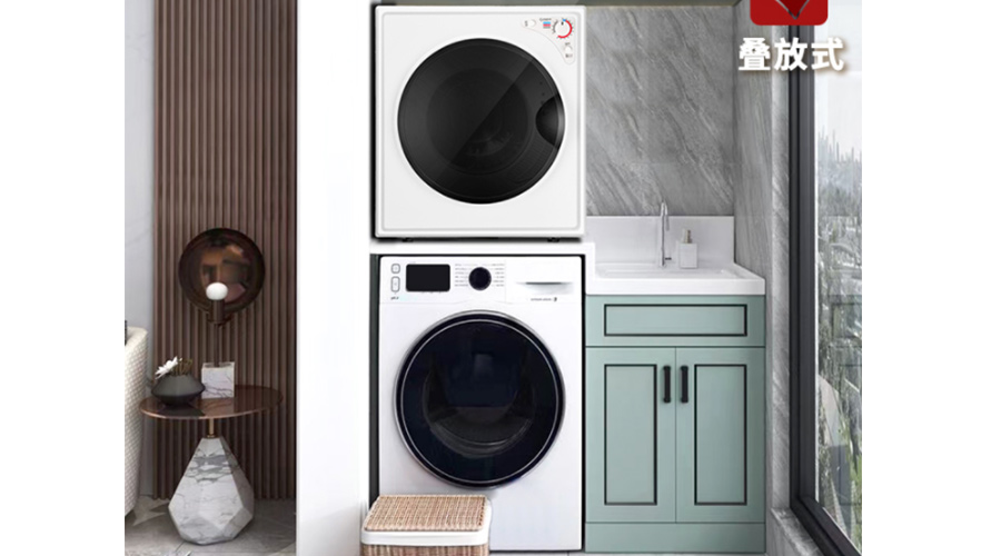 家用衣物烘干機疊放工作時出現(xiàn)晃動怎么辦