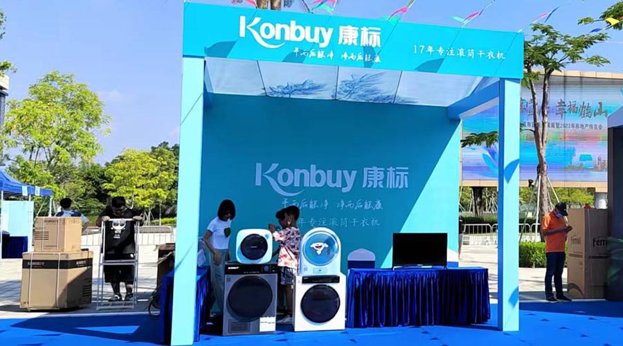 矚目！金環(huán)電器衣物烘干機(jī)走進(jìn)鶴山市城市建設(shè)成果展覽會