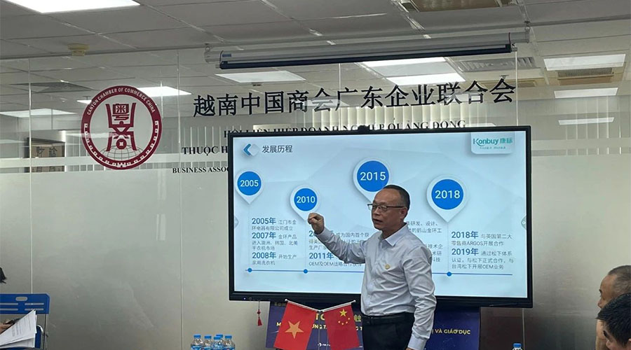 領航出海 深挖機遇，金環(huán)電器赴越南拜訪越南中國商會廣東企業(yè)聯(lián)合會
