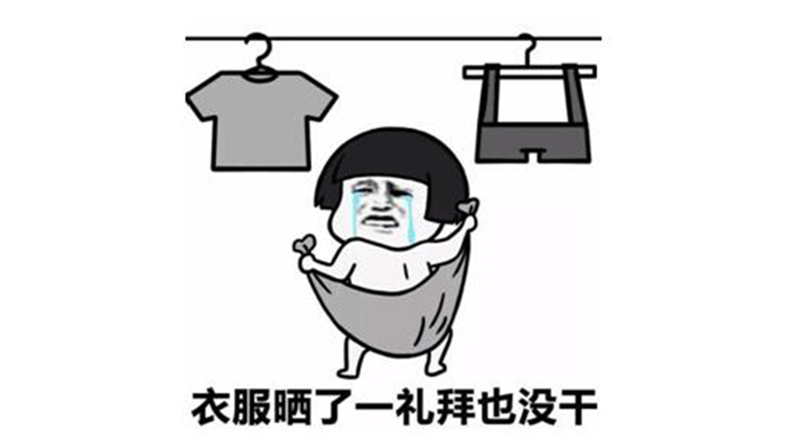 廣東人快要發(fā)霉了！衣服發(fā)臭難干問題滾筒干衣機來解決