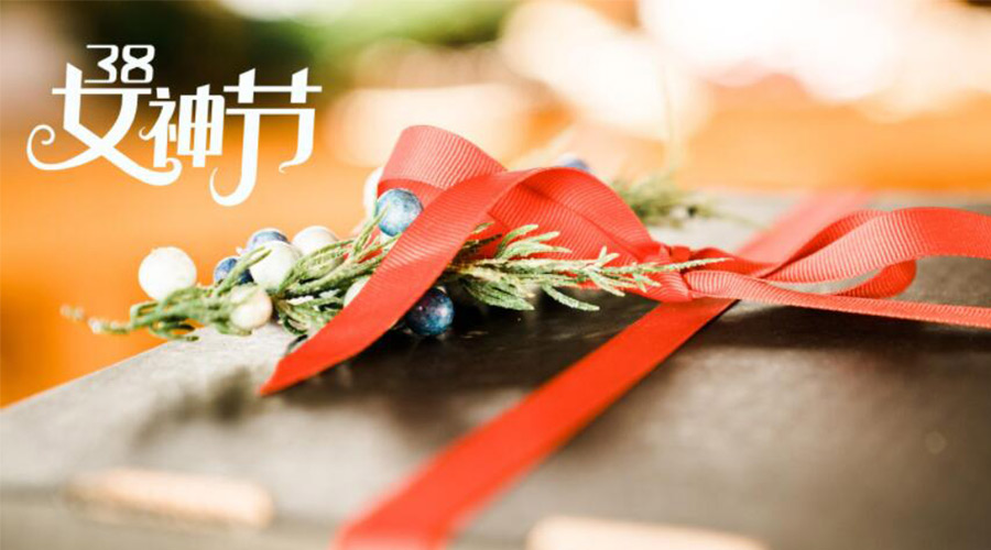 暖心實用！女神節(jié)禮物送什么好 金環(huán)電器來告訴你