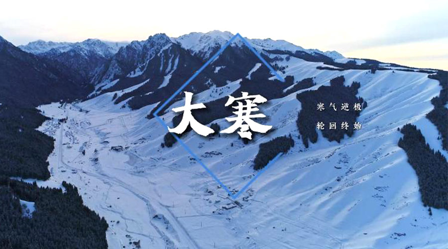 大寒時(shí)節(jié)！金環(huán)電器提醒大家要注意的事項(xiàng)