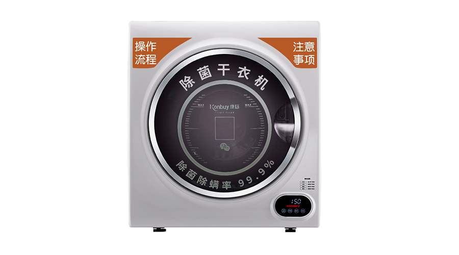 確保衣物潔凈衛(wèi)生！使用共享干衣機(jī)烘衣的注意事項(xiàng)