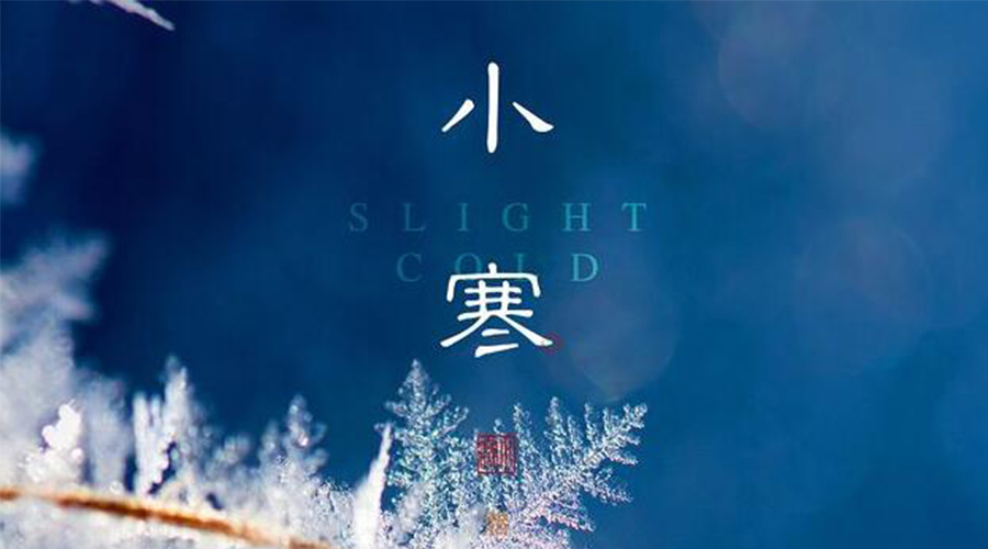 小寒時(shí)節(jié)！金環(huán)電器提醒大家要注意的事項(xiàng)