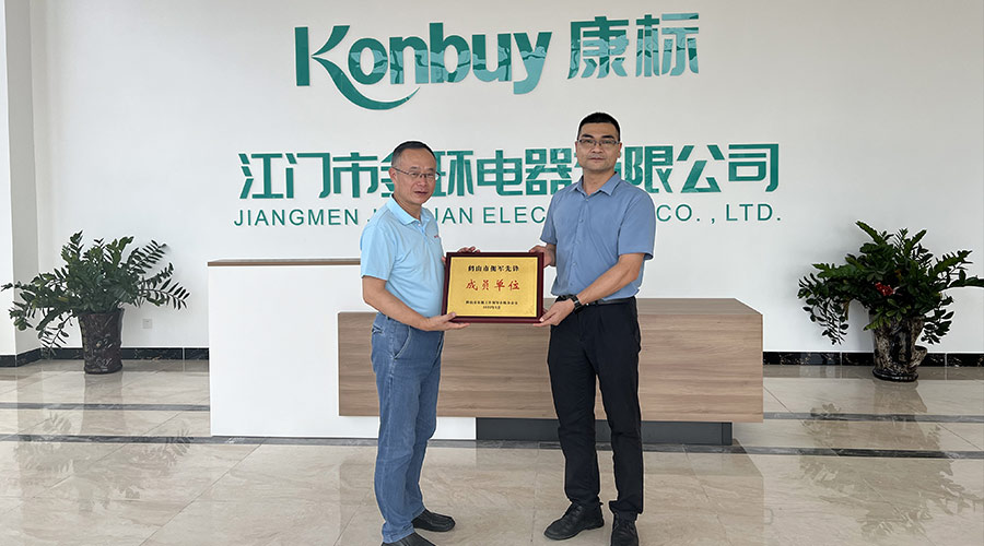 祝賀！金環(huán)電器獲得鶴山市“擁軍先鋒成員單位”榮譽(yù)稱號(hào)