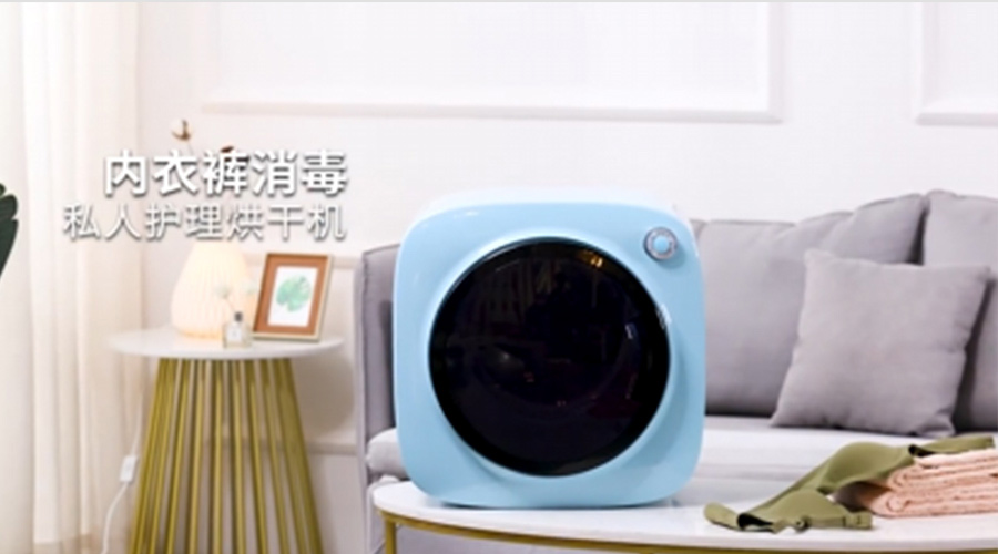 廣東迷你干衣機(jī)供應(yīng)廠家哪個比較好？