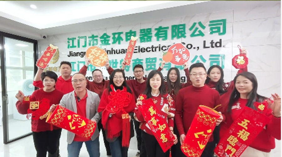 新春賀禧，金環(huán)電器恭祝馬年進步