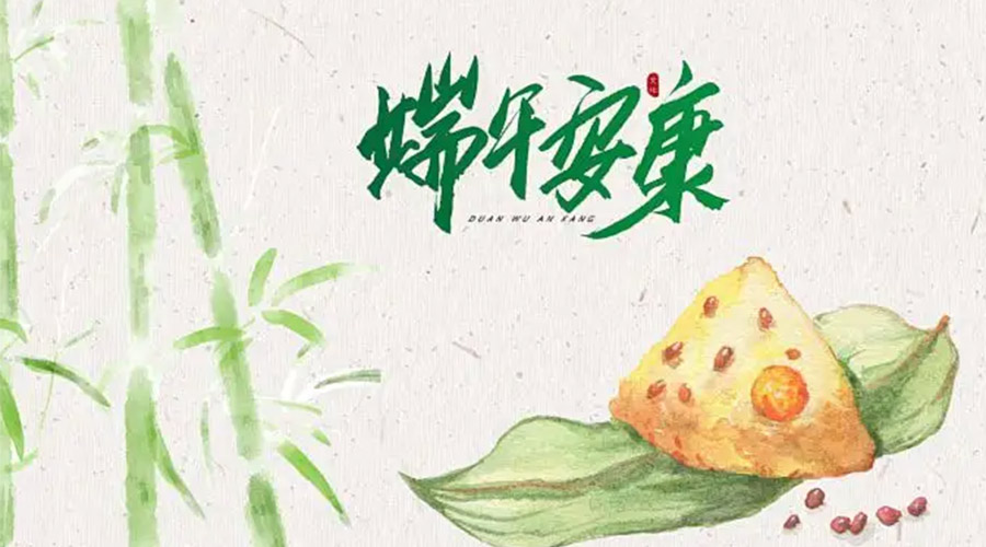 端午節(jié)吃粽子、賽龍舟的由來是什么？金環(huán)電器來告訴你