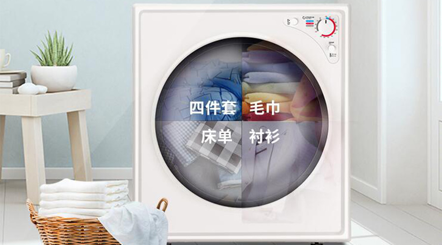 為什么要買獨(dú)立式衣物烘干機(jī)！看完就一目了然