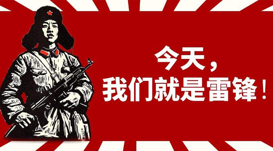 3月5日學雷鋒日！金環(huán)電器致敬我們身邊的雷鋒！