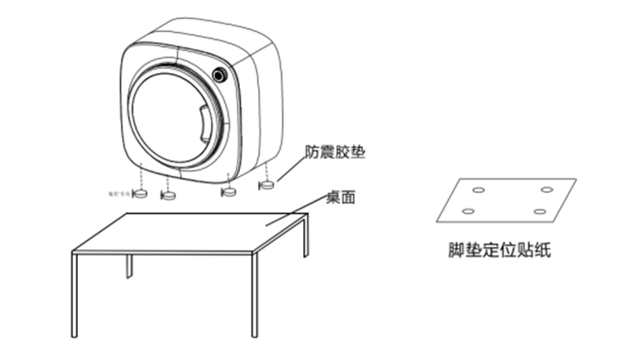 內(nèi)衣干衣機防震腳墊如何安裝穩(wěn)固？