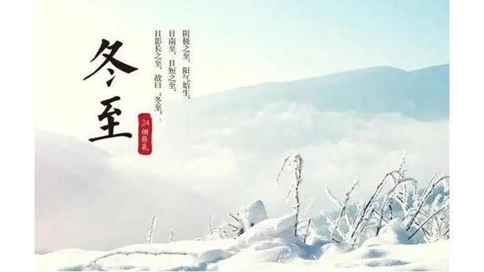 冬至?xí)r節(jié)！金環(huán)電器提醒大家要注意這些事項(xiàng)